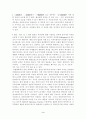[국제법] 바르셀로나전철전력회사 3페이지