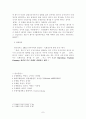 [국제법] 바르셀로나전철전력회사 7페이지