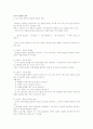 의사결정의 환경적요인 1페이지