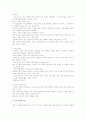 의사결정의 환경적요인 4페이지