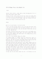 매직트리를 읽고 1페이지