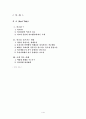 적조(Red Tide)에 관해  1페이지