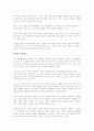 잭웰치의 승자의 조건을 읽고 3페이지