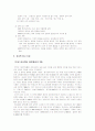 공교육 및 의무교육의 의미 10페이지