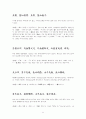 명심보감 번역 44페이지