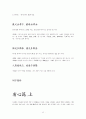 명심보감 번역 45페이지