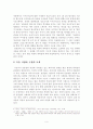 김종삼 시의 내면 의식 연구 9페이지