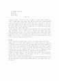 김종삼 시의 내면 의식 연구 8페이지