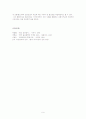 원측사상 유식불교 유식사상 9페이지