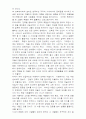 건축이란 무엇인가?? 34페이지