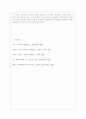 『프로테스탄티즘의 윤리와 자본주의 정신』을 읽고 - 종교와 사회와의 관계 - 4페이지