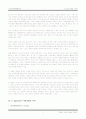 e-스포츠 시장과 소비자 7페이지