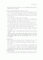 죽음에 중점을 둔 하이데거의 사상 고찰 2페이지