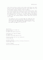 죽음에 중점을 둔 하이데거의 사상 고찰 4페이지