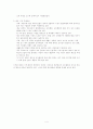 중국 진출 기업 성공사례 분석 4페이지