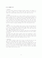 중국 진출 기업 성공사례 분석 10페이지