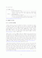 중국 진출 기업 성공사례 분석 13페이지