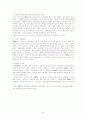 중국 진출 기업 성공사례 분석 15페이지