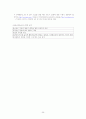 중국 진출 기업 성공사례 분석 25페이지