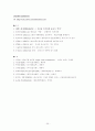 중국 진출 기업 성공사례 분석 36페이지