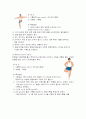 체력요소에 따른 측정방법  사진포함 12페이지