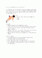 체력요소에 따른 측정방법  사진포함 15페이지