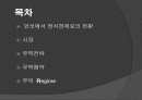 무역학개론 -국제무역- 2페이지