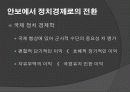무역학개론 -국제무역- 3페이지