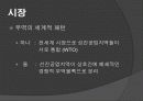 무역학개론 -국제무역- 5페이지