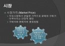 무역학개론 -국제무역- 6페이지
