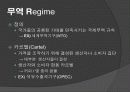 무역학개론 -국제무역- 11페이지