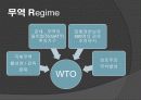 무역학개론 -국제무역- 12페이지