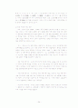 한국의 문화적 규범과 대인관계 고찰 24페이지