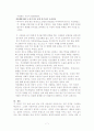 [사회과학]다중살인-반사회적인격장애 (대구지하철, 김동민 일병, 버지니아 공대 조승희) 7페이지