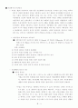 인간관계 관리와 스트레스 관리 5페이지