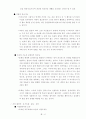 인간관계 관리와 스트레스 관리 6페이지