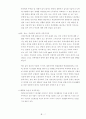 인간관계 관리와 스트레스 관리 7페이지