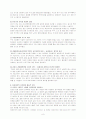 [경영]김승연 한화회장 보복폭행사건으로 본 대기업 오너의 황제경영 특권의식 노블레스오블리주 문제점과 대책 (기업윤리와 사회적 책임) 8페이지