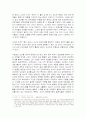 다중 사회의 인간학, 개체 연대의 가능성 - 인간 소외문제를 중심으로 7페이지