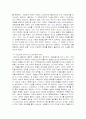 다중 사회의 인간학, 개체 연대의 가능성 - 인간 소외문제를 중심으로 9페이지