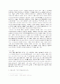 다중 사회의 인간학, 개체 연대의 가능성 - 인간 소외문제를 중심으로 10페이지