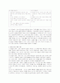  아동 보육 7페이지