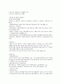 아동 보육 10페이지
