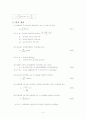 일축압축시험 4페이지