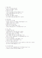 CRM에 대한 이해 10페이지