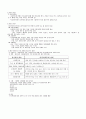 학교사회복지과제와 전망 3페이지