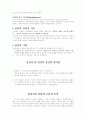 비지적 상담이론 3페이지