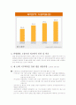 사회보험정책의 개론적 내용 20페이지