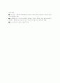 학교사회사업(사정과정) 6페이지