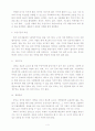 올바른 학습방법과 공부습관 4페이지